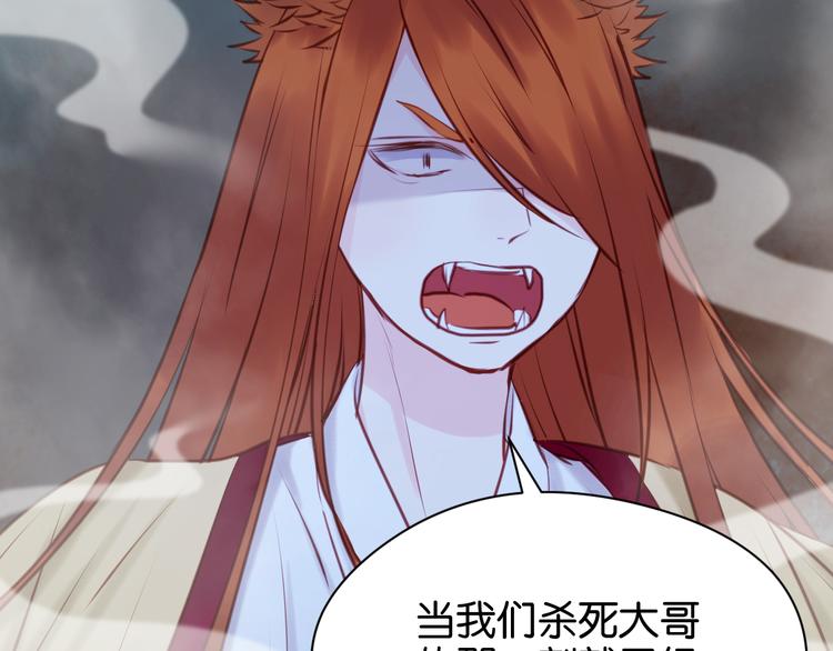 捡到只小狐狸韩漫全集-第44话 他们不是好妖！无删减无遮挡章节图片 