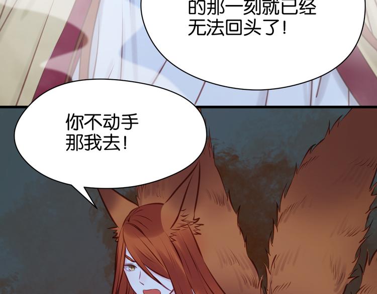 捡到只小狐狸韩漫全集-第44话 他们不是好妖！无删减无遮挡章节图片 