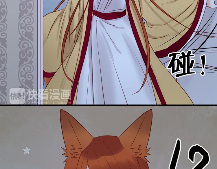 捡到只小狐狸韩漫全集-第44话 他们不是好妖！无删减无遮挡章节图片 