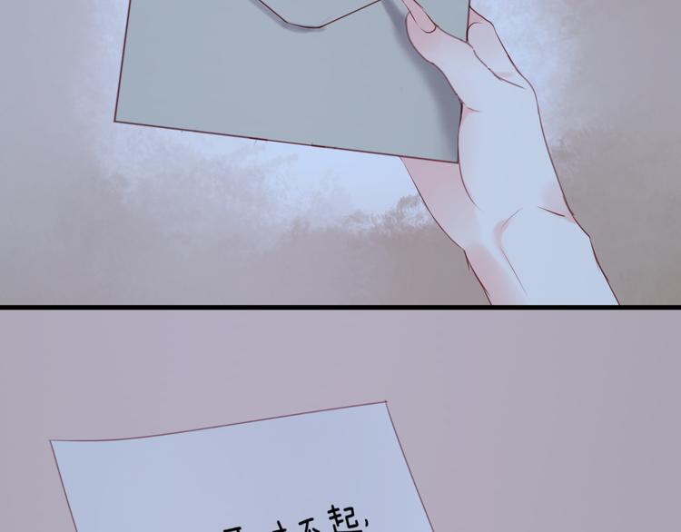 捡到只小狐狸韩漫全集-第44话 他们不是好妖！无删减无遮挡章节图片 
