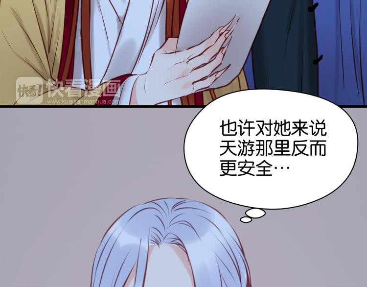 捡到只小狐狸韩漫全集-第44话 他们不是好妖！无删减无遮挡章节图片 