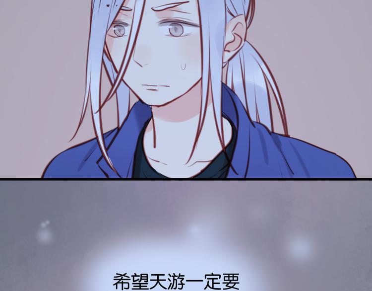 捡到只小狐狸韩漫全集-第44话 他们不是好妖！无删减无遮挡章节图片 