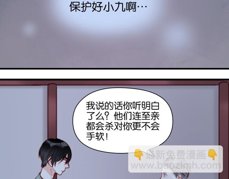 捡到只小狐狸韩漫全集-第44话 他们不是好妖！无删减无遮挡章节图片 