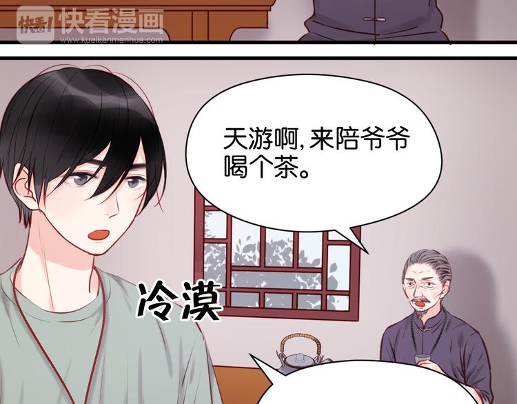 捡到只小狐狸韩漫全集-第44话 他们不是好妖！无删减无遮挡章节图片 