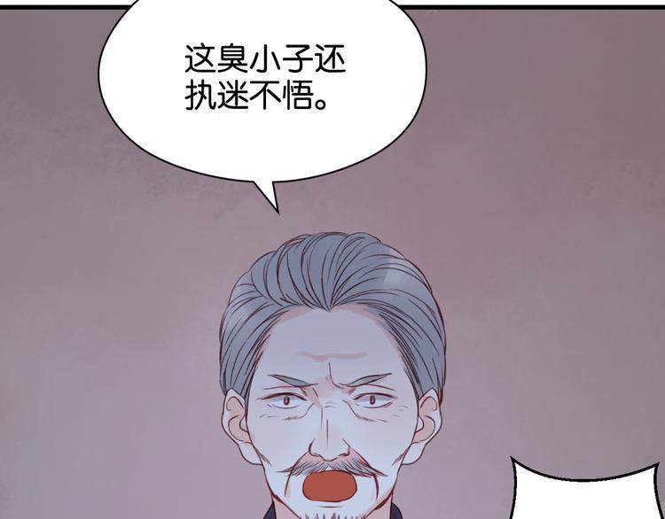 捡到只小狐狸韩漫全集-第44话 他们不是好妖！无删减无遮挡章节图片 