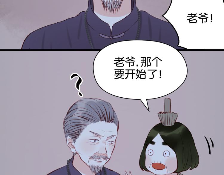 捡到只小狐狸韩漫全集-第44话 他们不是好妖！无删减无遮挡章节图片 