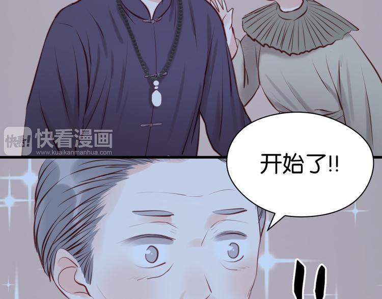 捡到只小狐狸韩漫全集-第44话 他们不是好妖！无删减无遮挡章节图片 