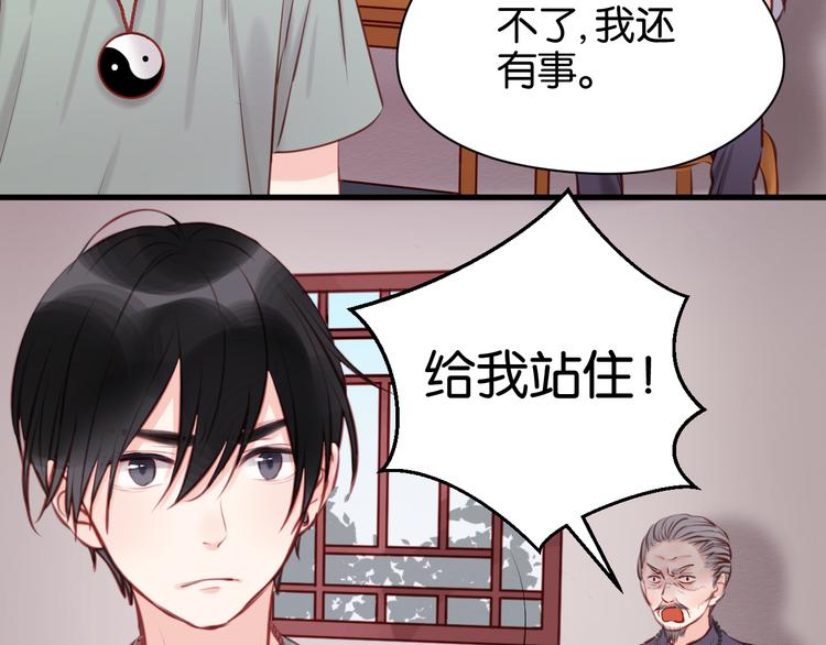 捡到只小狐狸韩漫全集-第44话 他们不是好妖！无删减无遮挡章节图片 