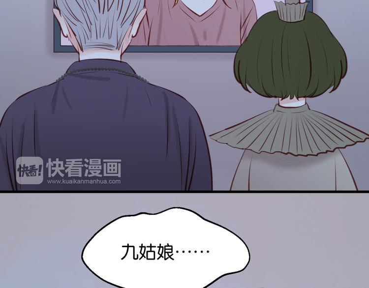 捡到只小狐狸韩漫全集-第44话 他们不是好妖！无删减无遮挡章节图片 