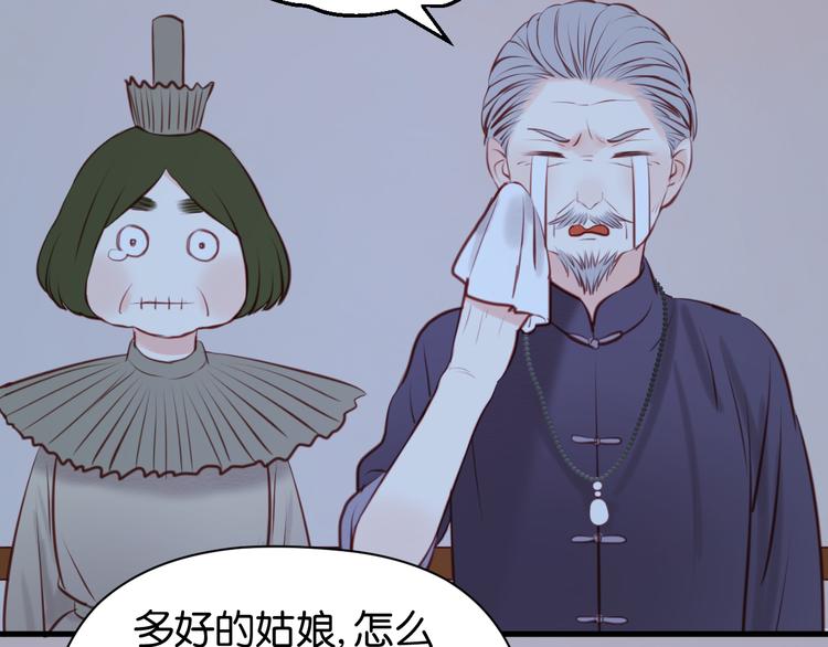 捡到只小狐狸韩漫全集-第44话 他们不是好妖！无删减无遮挡章节图片 