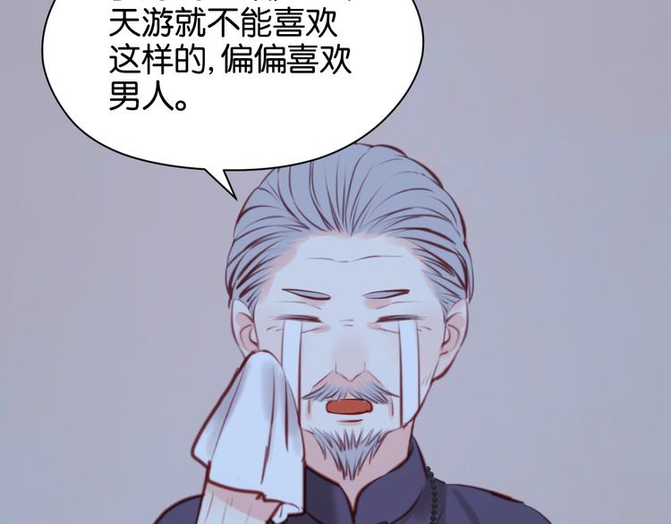 捡到只小狐狸韩漫全集-第44话 他们不是好妖！无删减无遮挡章节图片 