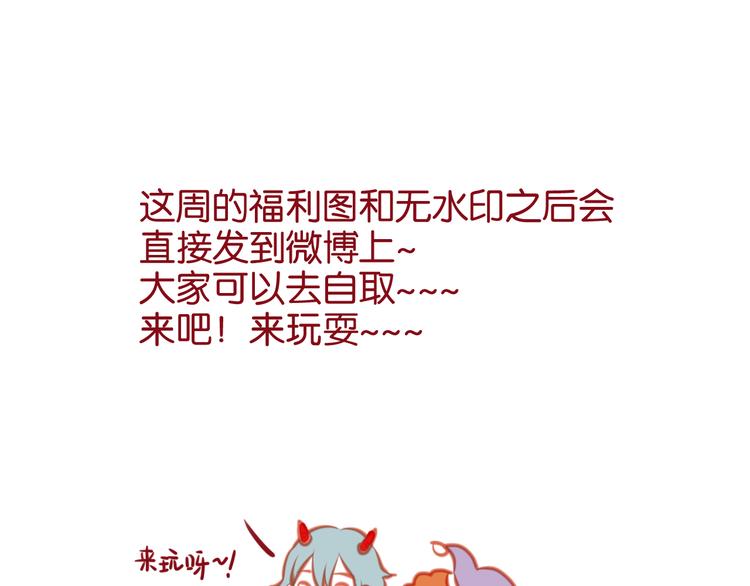 捡到只小狐狸韩漫全集-第44话 他们不是好妖！无删减无遮挡章节图片 