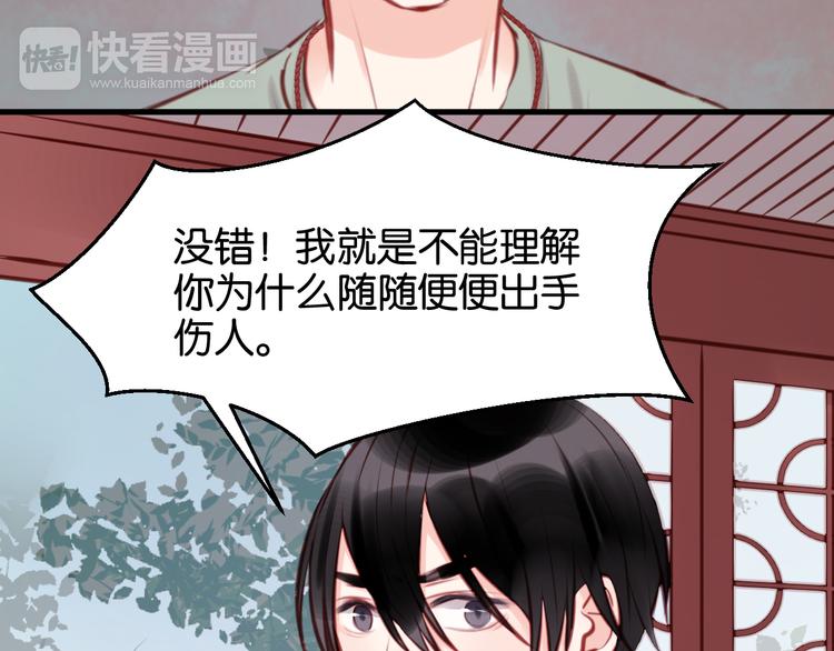 捡到只小狐狸韩漫全集-第44话 他们不是好妖！无删减无遮挡章节图片 