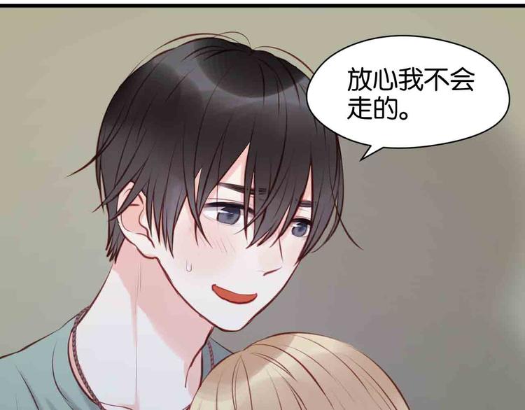 捡到只小狐狸韩漫全集-第45话 跟我回家无删减无遮挡章节图片 