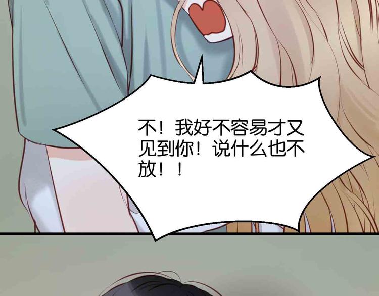 捡到只小狐狸韩漫全集-第45话 跟我回家无删减无遮挡章节图片 