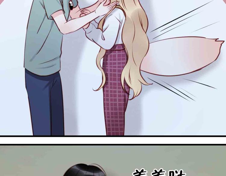 捡到只小狐狸韩漫全集-第45话 跟我回家无删减无遮挡章节图片 