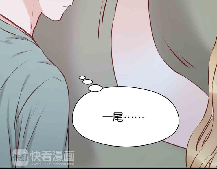 捡到只小狐狸韩漫全集-第45话 跟我回家无删减无遮挡章节图片 