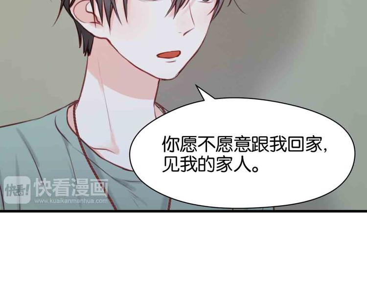 捡到只小狐狸韩漫全集-第45话 跟我回家无删减无遮挡章节图片 