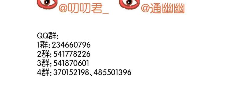 捡到只小狐狸韩漫全集-第45话 跟我回家无删减无遮挡章节图片 
