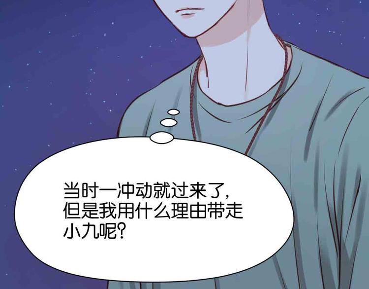 捡到只小狐狸韩漫全集-第45话 跟我回家无删减无遮挡章节图片 