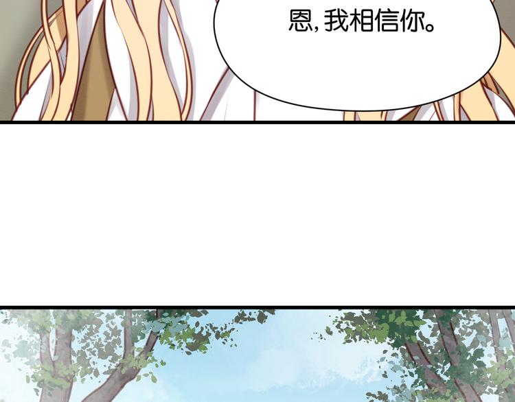 捡到只小狐狸韩漫全集-第46话 形式不妙！无删减无遮挡章节图片 