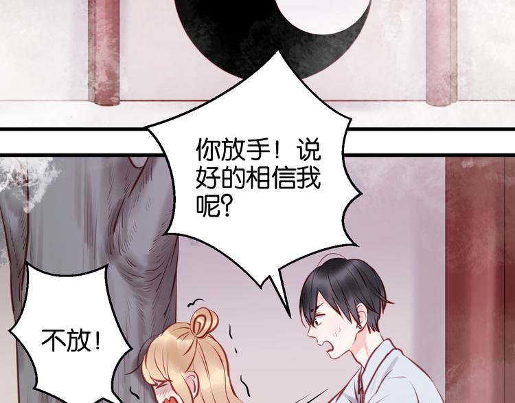 捡到只小狐狸韩漫全集-第46话 形式不妙！无删减无遮挡章节图片 