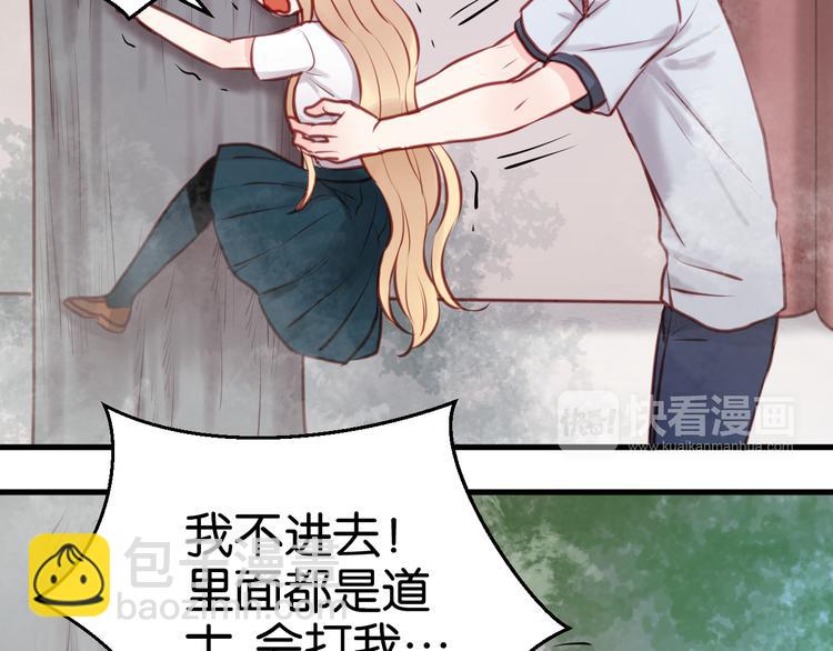 捡到只小狐狸韩漫全集-第46话 形式不妙！无删减无遮挡章节图片 