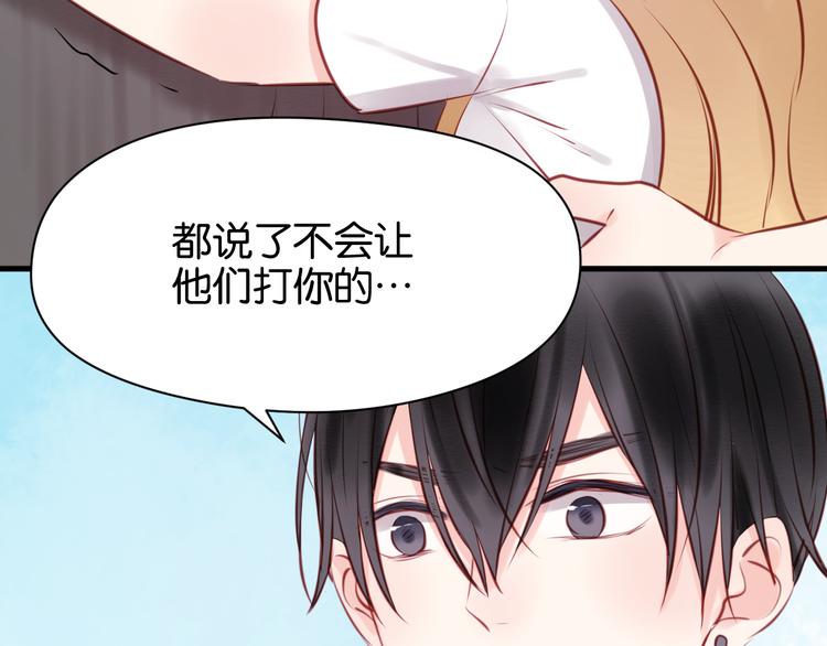 捡到只小狐狸韩漫全集-第46话 形式不妙！无删减无遮挡章节图片 