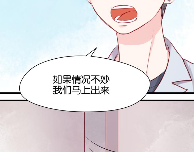 捡到只小狐狸韩漫全集-第46话 形式不妙！无删减无遮挡章节图片 