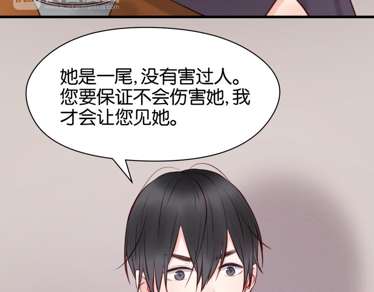 捡到只小狐狸韩漫全集-第46话 形式不妙！无删减无遮挡章节图片 
