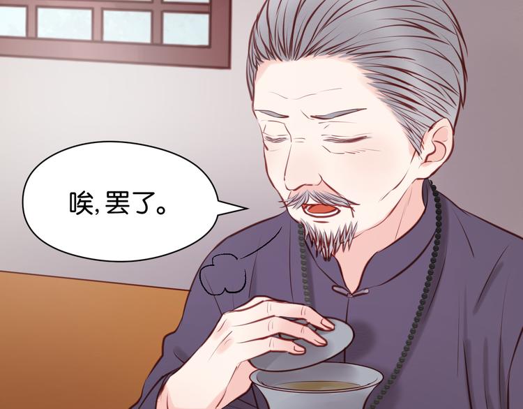 捡到只小狐狸韩漫全集-第46话 形式不妙！无删减无遮挡章节图片 