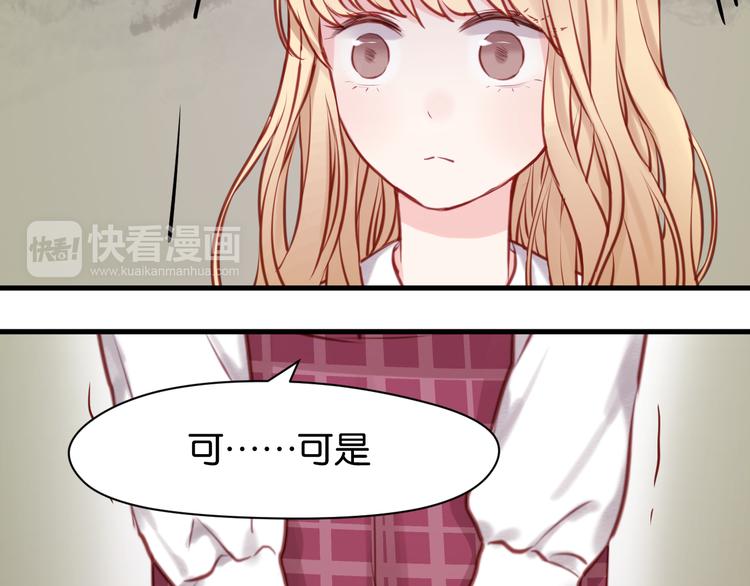 捡到只小狐狸韩漫全集-第46话 形式不妙！无删减无遮挡章节图片 