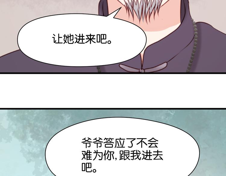 捡到只小狐狸韩漫全集-第46话 形式不妙！无删减无遮挡章节图片 