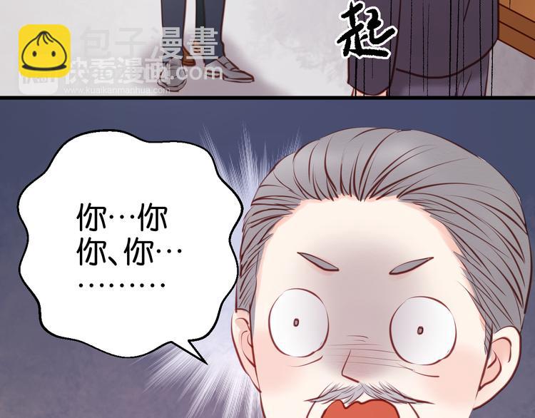 捡到只小狐狸韩漫全集-第46话 形式不妙！无删减无遮挡章节图片 