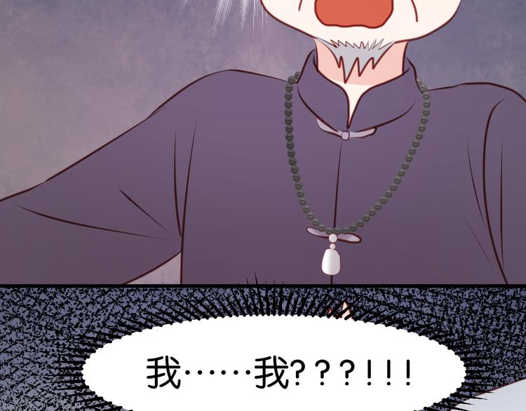 捡到只小狐狸韩漫全集-第46话 形式不妙！无删减无遮挡章节图片 