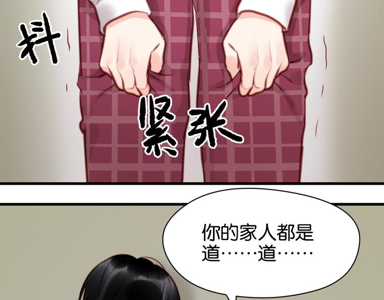 捡到只小狐狸韩漫全集-第46话 形式不妙！无删减无遮挡章节图片 