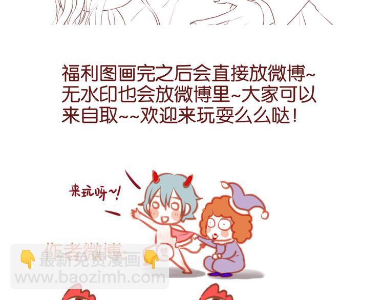 捡到只小狐狸韩漫全集-第46话 形式不妙！无删减无遮挡章节图片 