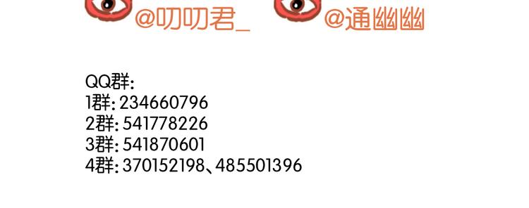 捡到只小狐狸韩漫全集-第46话 形式不妙！无删减无遮挡章节图片 