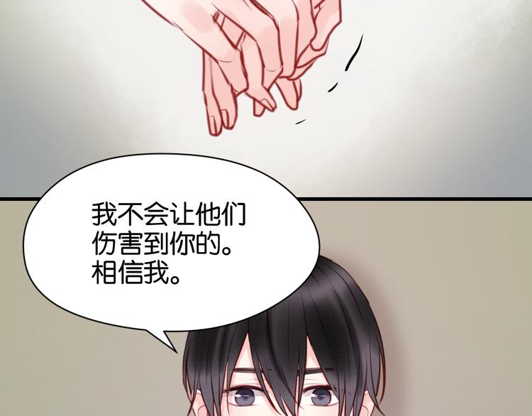 捡到只小狐狸韩漫全集-第46话 形式不妙！无删减无遮挡章节图片 