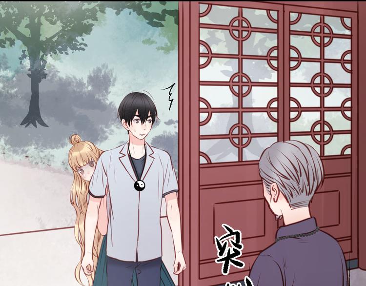 捡到只小狐狸韩漫全集-第47话 原来爷爷是这种人！无删减无遮挡章节图片 