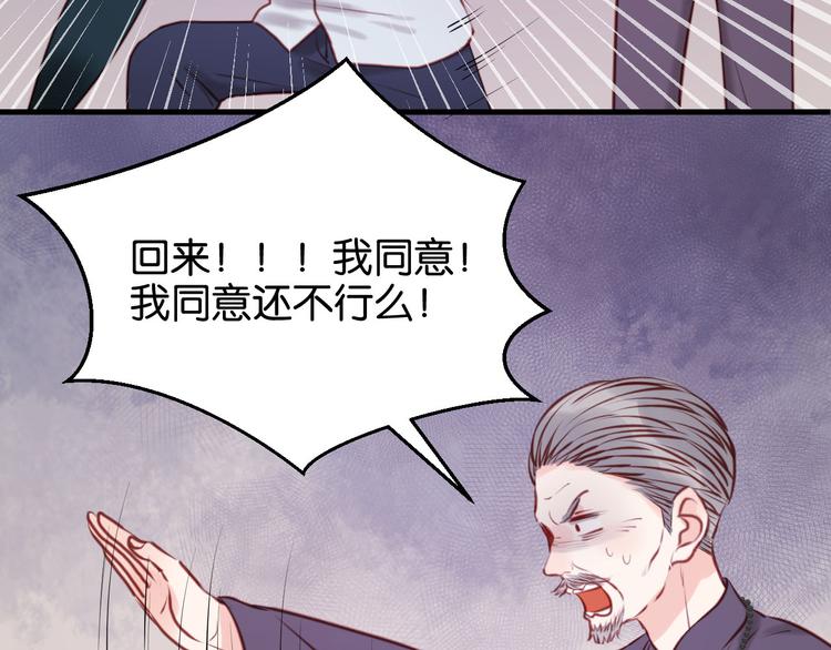 捡到只小狐狸韩漫全集-第47话 原来爷爷是这种人！无删减无遮挡章节图片 