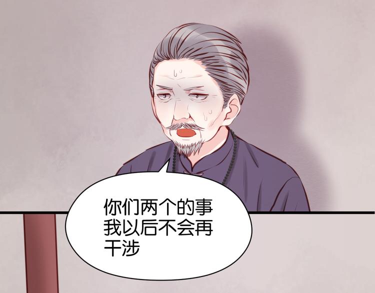 捡到只小狐狸韩漫全集-第47话 原来爷爷是这种人！无删减无遮挡章节图片 