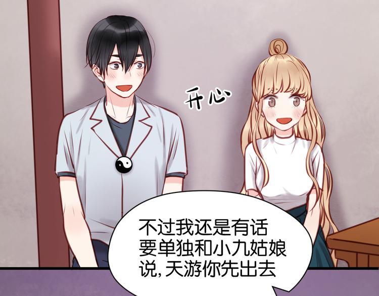 捡到只小狐狸韩漫全集-第47话 原来爷爷是这种人！无删减无遮挡章节图片 