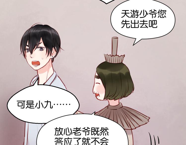 捡到只小狐狸韩漫全集-第47话 原来爷爷是这种人！无删减无遮挡章节图片 