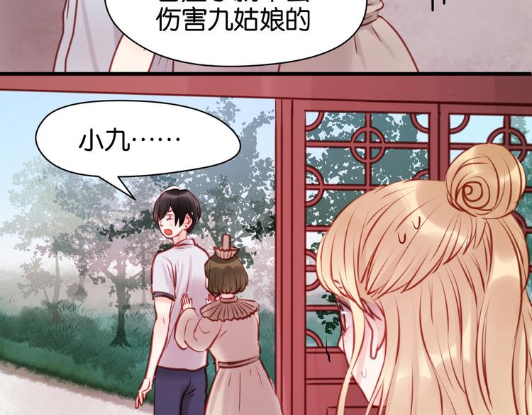 捡到只小狐狸韩漫全集-第47话 原来爷爷是这种人！无删减无遮挡章节图片 