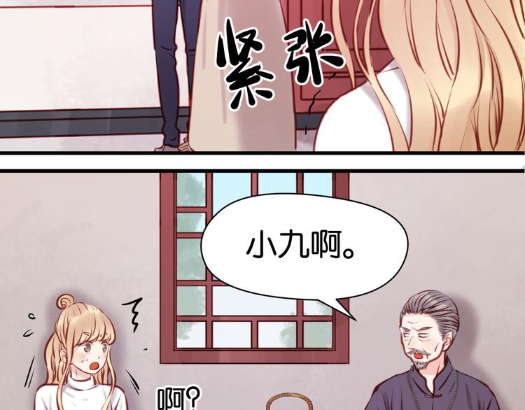 捡到只小狐狸韩漫全集-第47话 原来爷爷是这种人！无删减无遮挡章节图片 