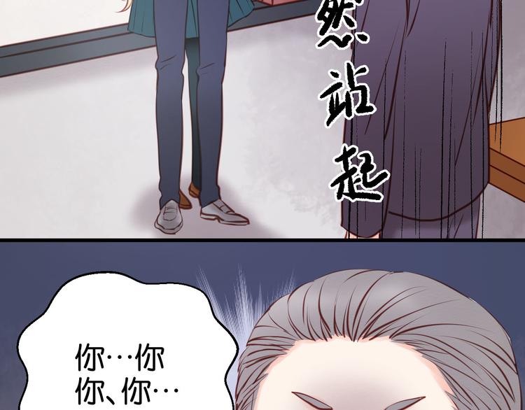 捡到只小狐狸韩漫全集-第47话 原来爷爷是这种人！无删减无遮挡章节图片 