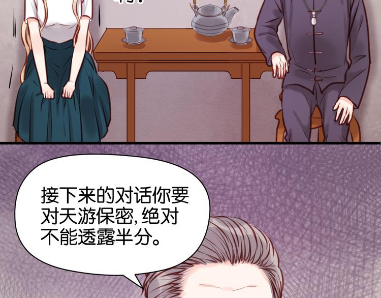 捡到只小狐狸韩漫全集-第47话 原来爷爷是这种人！无删减无遮挡章节图片 
