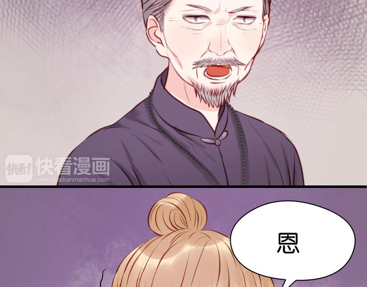 捡到只小狐狸韩漫全集-第47话 原来爷爷是这种人！无删减无遮挡章节图片 