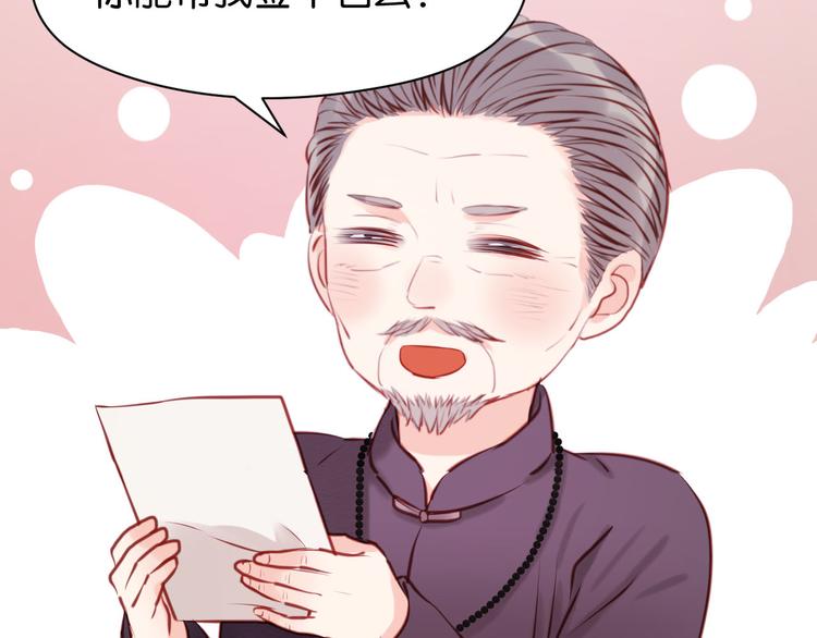捡到只小狐狸韩漫全集-第47话 原来爷爷是这种人！无删减无遮挡章节图片 